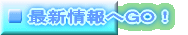 �ŐV���ւf�n�I